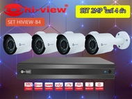 (สั่งซื้อสินค้า ติดตั้งเอง) ชุดกล้องวงจรปิด Hiview HD Bullet Camera 2mp with Mic จำนวนกล้อง 4 ตัว ชุด SET Hiview-B4