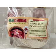 福州红酒面线 Fuzhou red wine mee sua