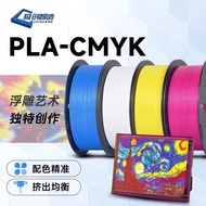 Kingroon Pla CMYK 3d printing resin 1.75mm roll 1kg, 3d pigment