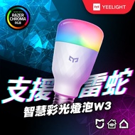 易來 Yeelight 智慧LED彩光燈泡W3 YLDP005