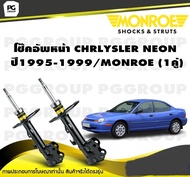 โช๊คอัพหน้า CHRYSLER NEON ปี1995-1999/MONROE OESpectrum (1คู่)