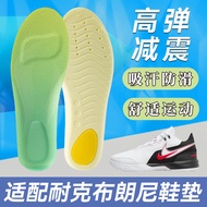 Suitable for Nike Brownie Generation Insole Zoom Lebron NXXT Gen Sports Shock Absorption Basketball 