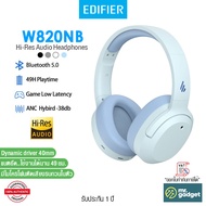 Edifier W820NB Hi-Res Audio Headphones หูฟังครอบหู เสียงดี ดีเลย์ต่ำ Active Noise Cancelling Bluetooth Stereo Headphones