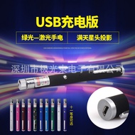 แบบพกพา USB ไฟฉายเลเซอร์แบบชาร์จไฟ 203 ขายแสงสีเขียวปากกาแสงสีแดงโต๊ะทรายปากกายิปโซคำแนะนำ ปากกาสอน