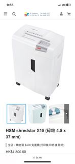 HSM Shrestar  X15 碎紙機 商用 全新 本地包運