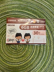 沙特阿拉伯、埃及及土耳其上網卡 6GB高速數據+其後任用  30日有效