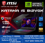 MSI - [最抵玩RTX 4070] KATANA 15 B12VGK ( i7-12650H/ RTX 4070/ 15.6" QHD 165Hz) 手提電腦