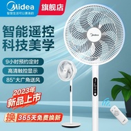 [in stock]Midea Electric Fan Home Stand Fan Fan Floor Type Strong Wind Smart Remote Control FanSAG30PR