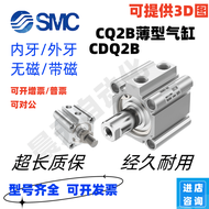 เข็มขัดลมแบบบางแท้ SMC Original CQ2B CDQ2B Aluminum Alloy Air Cylinder Standard Parts And Accessorie