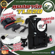 เครื่องพ่นยา767 ชุดแต่งซิ่ง อุปกรณ์สายแต่ง ชุดกดสตาร์ท หัวเครื่อง52ซีซี ปั๊มพ่นยาซุ้มคลัทใหญ่