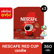 [แพ็ค3] NESCAFÉ Red Cup Coffee Box เนสกาแฟ เรดคัพ กาแฟสำเร็จรูป ผสมกาแฟคั่วบดละเอียด แบบกล่อง กาแฟคั