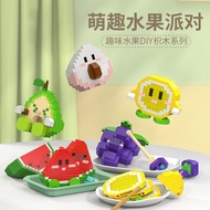 SWM Blok Buah Kartun Creative Fruit Building Block Set 6-in-1 Kids DIY Toy Educational Party Gift Fu