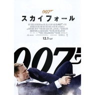 007 Skyfall (Handbill Japan/Japanese Handbill) 12/2012-A