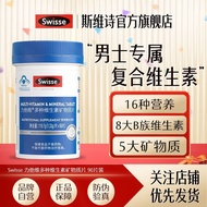 Swisse Men Women Multivitamin B Adult20251128