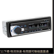 【現貨 兩組免運】JSD520 汽車USB插卡收  智能藍 無損 樂車載MP3 放器 車載 放器