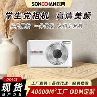 Songdian DC403 Portable Student Photo Digital Camera Children's Home Camera HD Photography Card Mach