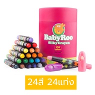 สีเทียน Joan Miro ของแท้!!! สีเทียนปลอดสารพิษ ล้างออกง่าย สำหรับเด็ก2-3 ขวบขึ้นไป มีให้เลือกชุด 6122