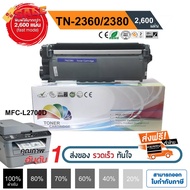 หมึก brother MFC L2700D TN-2380 L2700dw HL-L2320D หมึก tn2360 / tn 2380 PREMIUM #หมึกสี #หมึกปริ้น