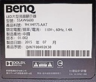 [老機不死] 明基 BENQ 55AW6600 面板故障 零件機