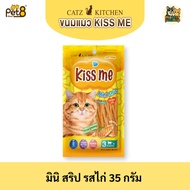 [KISS ME] By PET8 ขนมแมว ทาโร่เนื้อไก่ | 3 รส | 35g | โปรตีนสูง ลดเค็ม บำรุงตา-ขน-ข้อต่อ | MTP