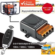 433mhz/220v Remote Control+1CH 30A Switch Wireless Transceiver Controller for Water Pump/Garage