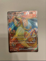日版 Pokemon 151 sv2a 噴火龍 EX SR 老噴 閃咭 異圖卡 Charizard EX 185/165 Holo Alt art ptcg tcg Pikachu 比卡超 fd