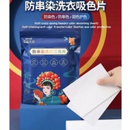 Anti-Staining washing machine clothes clothes Anti-Stringing Color Stringing Color Absorption sheet 