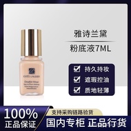 [Domestic Counter] Estee Lauder dw Makeup Liquid Foundation Sample 7ml Lasting Oil Control 1w1 Trave
