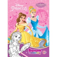 Disney Princess Fantastic Coloring Beautiful And Image Search Game + PERFECTLY CUTE SET Supplies [K]
