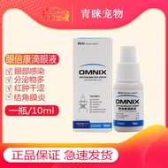 Elgin Omnix Eye Beikang Pet Cat and Dog Eye Drops Keratitis Ulcer Red Swelling Inflammation Guttae Sulface