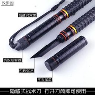 帶刀甩-棍實心悍馬多功能甩-棍多功能車載合法防身武器三節棍馴獸者