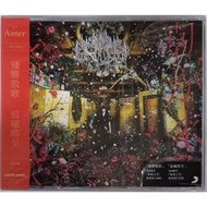 Aimer - 20th Single : 殘響散歌/晨曦將至 (CD)