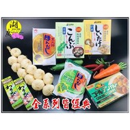 香菇味精 昆布味精 日本原裝 Yamaki –【啟陞食品】【湖廣藥材】【火速出貨】迪化街一段74號02-25560870