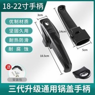 #N/A - B68 高壓鍋把手 18-22吋 通用萬用 鋁合金 壓力鍋把手