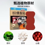 5pcs/box-8D瘦身贴Tampalan Pelangsing Badan 8D