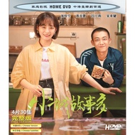 D DRAMA Small City Stories Many < China > (4D)