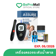 เครื่องวัดน้ำตาลในเลือด Assure เครื่องตรวจเบาหวาน ตรวจน้ำตาล มีการรับประกัน ใช้งานง่ายครบชุด