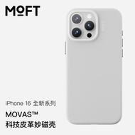 MOFT适用苹果iPhone16/Plus/Pro/Pro Max手机壳全包新款挂绳皮质强磁吸防摔全包magsafe保护套简约 迷雾灰 iPhone 16 Pro Max