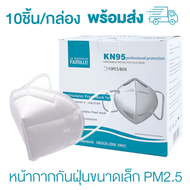 กันเชื้อโรคแบคทีเรีย KN95 10ชิ้น/กล่อง หน้ากากอนามัย5ชั้น หน้ากากป้องกันฝุ่น ระบายอากาศ ผ้าปิดปากจมู