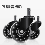 [Member Price 59 Yuan] Black White Tone PU Silent Wheel Universal Wheel Plug-In Replacement Wheel Pu