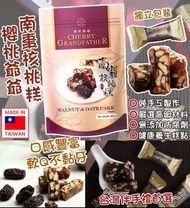 【台灣製造 櫻桃爺爺 南棗核桃糕380g】HK$105/包