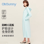 OhSunny防晒衣长款透气防晒服户外防紫外线运动风衣长外套 湖水蓝 M