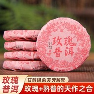 雲南普洱茶餅重瓣玫瑰花茶普洱茶熟茶陳香玫瑰普洱花茶小茶餅