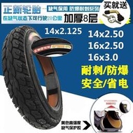 正新電動車輪胎16X2.50/2.125/3.0真空胎14x2.125/2.50真空胎8層