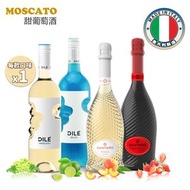 SANTERO - MOSCATO系列 [4支] - Moscato微氣甜白酒+ Moscato微氣甜白酒 - 青檸味+ Moscato-水蜜桃味甜氣酒+ Fragolino士多啤梨味甜氣酒