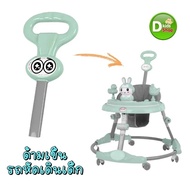 Spare Parts Push Handle For Baby Walker Car