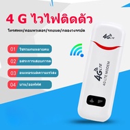 【ราคาต่ำ 】4G Pocket Wifi Router 150Mbps Mobile Wifi Wireless Router 4G SIM Router พ็อกเก็ตไวไฟ ไวไฟเร้าเตอร์ โมบายไวไฟ พ็อกเก็ตเราเตอร์ เราเตอร์ไร้สาย เราเตอร์ใส่ซิม พกพาไปได้ทุกที่ ใส่ซิมแล้วใช้ได้ทันที