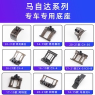 Suitable for Mazda 6 Angksella 3 Atez cx-4 cx-5 cx30 cx8 Car Phone Holder Base