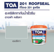 TOA Roofseal 201 สีทากันซึม รูฟซีล ( ขนาด แกลลอน 4 กก. / ถัง 20 กก. ) - สีกันรั่ว สีกันซึม กันรั่วซึ