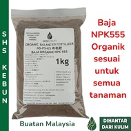 Baja Organik NPK 555 1 kg Fertilizer for Plants Baja Durian Baja Subur 有机肥料 植物肥料 榴莲肥 SHS KEBUN